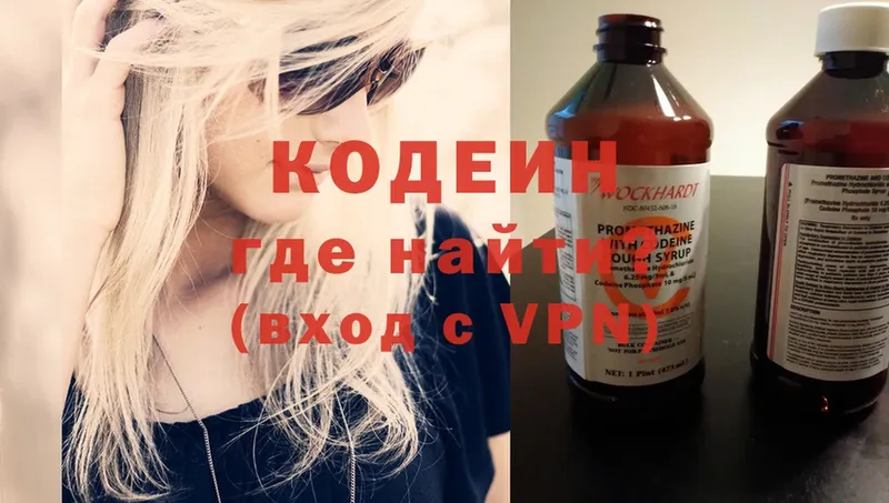 Кодеин Purple Drank  Асбест 